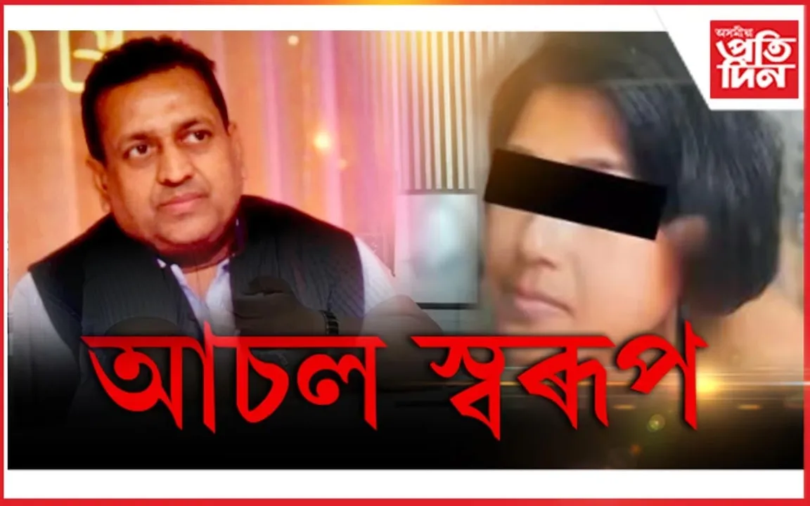 বিতৰ্কিত শিক্ষয়িত্ৰী গায়ত্ৰীক লৈ ভূমাফিয়াৰ ৰূপত পৱন আগৰৱালা...